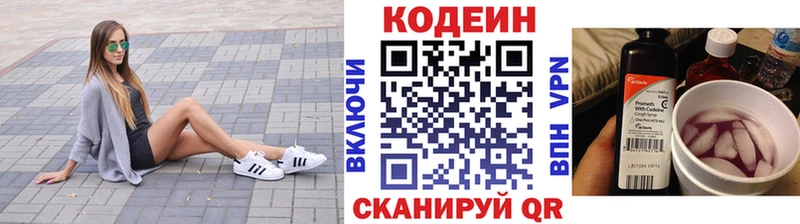 Купить  Белозерск  Кодеиновый сироп Lean напиток Lean (лин) 